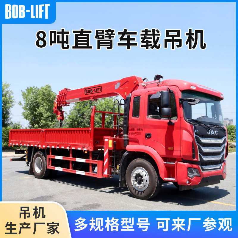 液压车载吊8吨随车起重吊机消防救援随车吊平板货车直臂伸缩吊,搬运/仓储/物流设备,起重机/吊车/吊机,淘宝优惠券,粉丝福利购,淘宝优惠卷