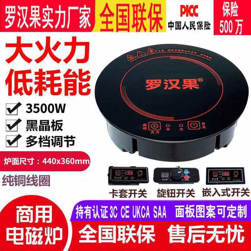 罗汉果线控电磁炉3500w火锅店酒店锅嵌入式耐用电商用炉火防水陶,厨房电器,商用立式电磁炉/电陶炉,淘宝优惠券,粉丝福利购,淘宝优惠卷