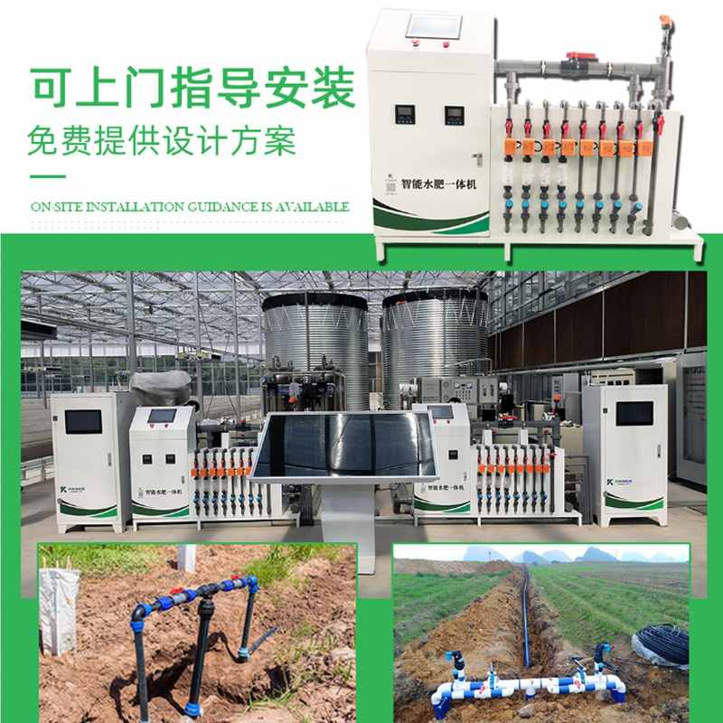 源头厂家三通电动施肥机大流量PH/EC检测手机远程控制水肥一体机