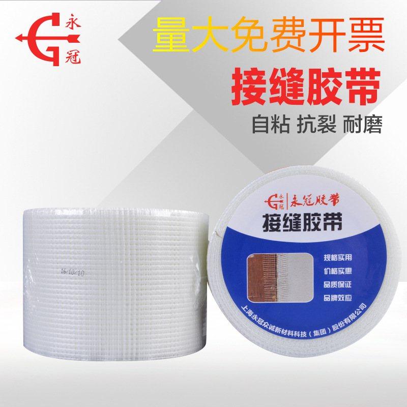 新品 永冠墙面嵌缝胶带网格布补墙胶带内墙裂缝王防裂自粘型接缝,基础建材,瓷砖修补胶,淘宝优惠券,粉丝福利购,淘宝优惠卷