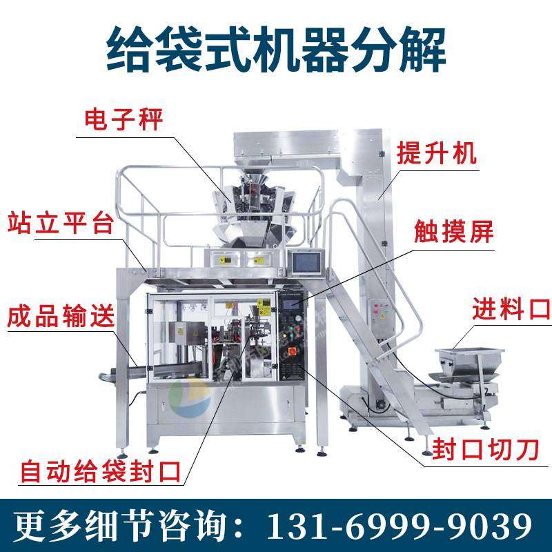 茶包小袋装大袋包装机 给袋式茶叶包装机 全自动袋泡茶给袋机,包装,茶叶包装,淘宝优惠券,粉丝福利购,淘宝优惠卷
