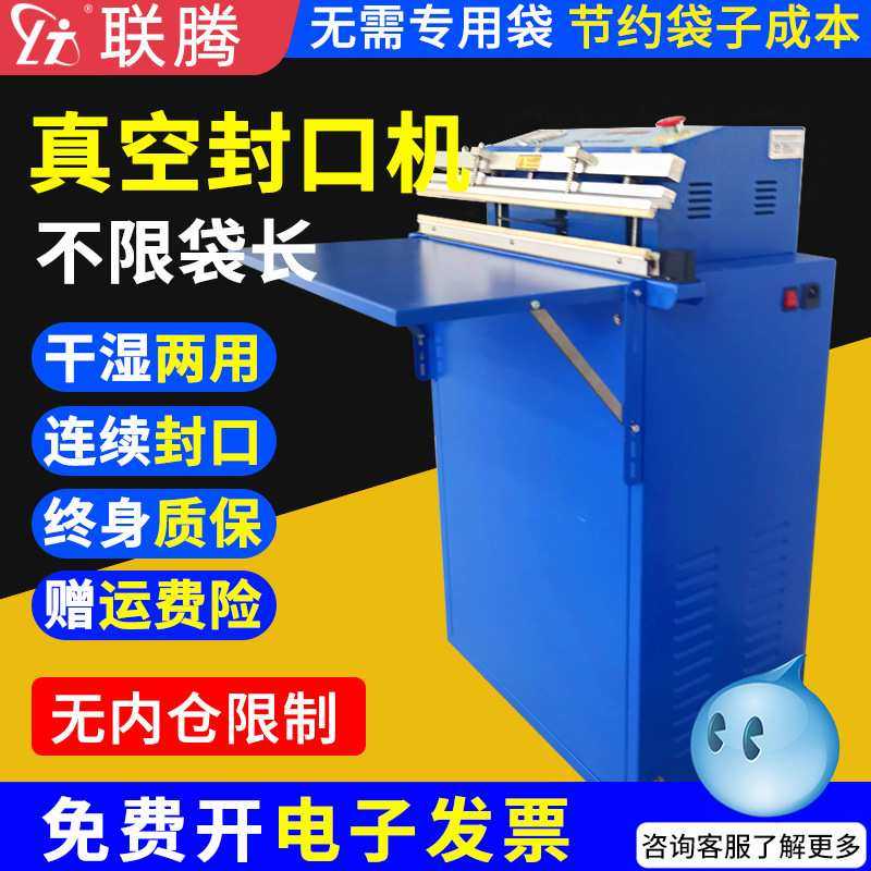 联腾600外抽式真空包装机食品棉被乳胶枕真空封口机真空机商用,厨房电器,食品保鲜真空机,淘宝优惠券,粉丝福利购,淘宝优惠卷