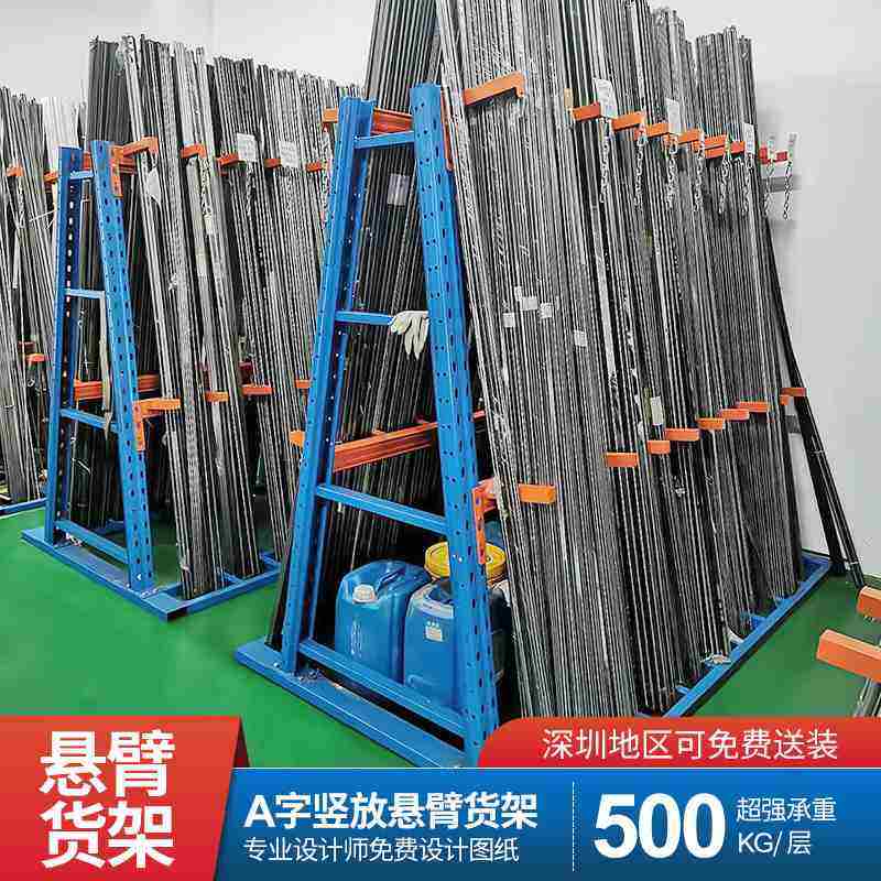 深圳A字悬臂式双面管材铝材钢型材存放托臂货架仓库重型悬臂货架,商业/办公家具,托臂货架/悬臂货架,淘宝优惠券,粉丝福利购,淘宝优惠卷