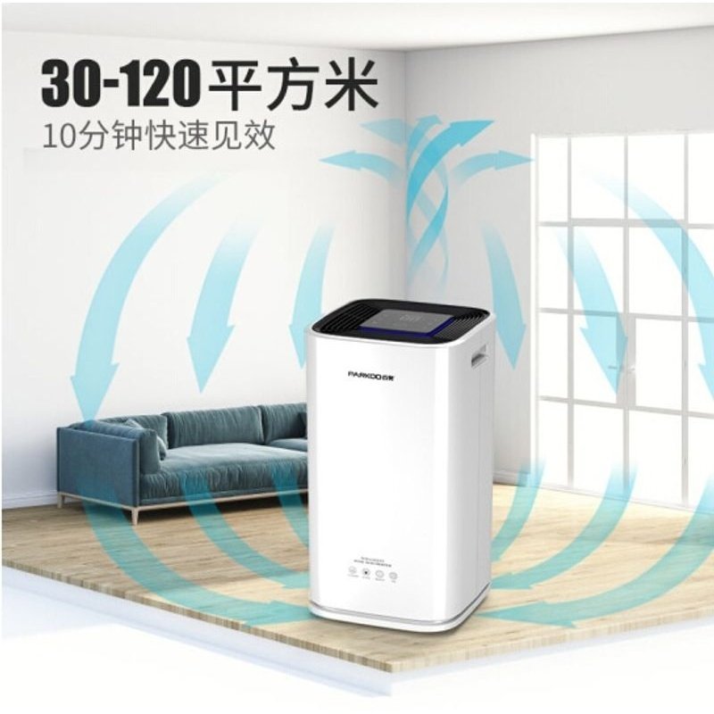 百奥家用除湿机PD253D 静音吸湿器地下室别墅商用工业抽湿机智能