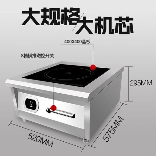 8000W大功率餐饮商业电磁灶平面炉卤煮汤炉厨房炊事灶 商用电磁炉