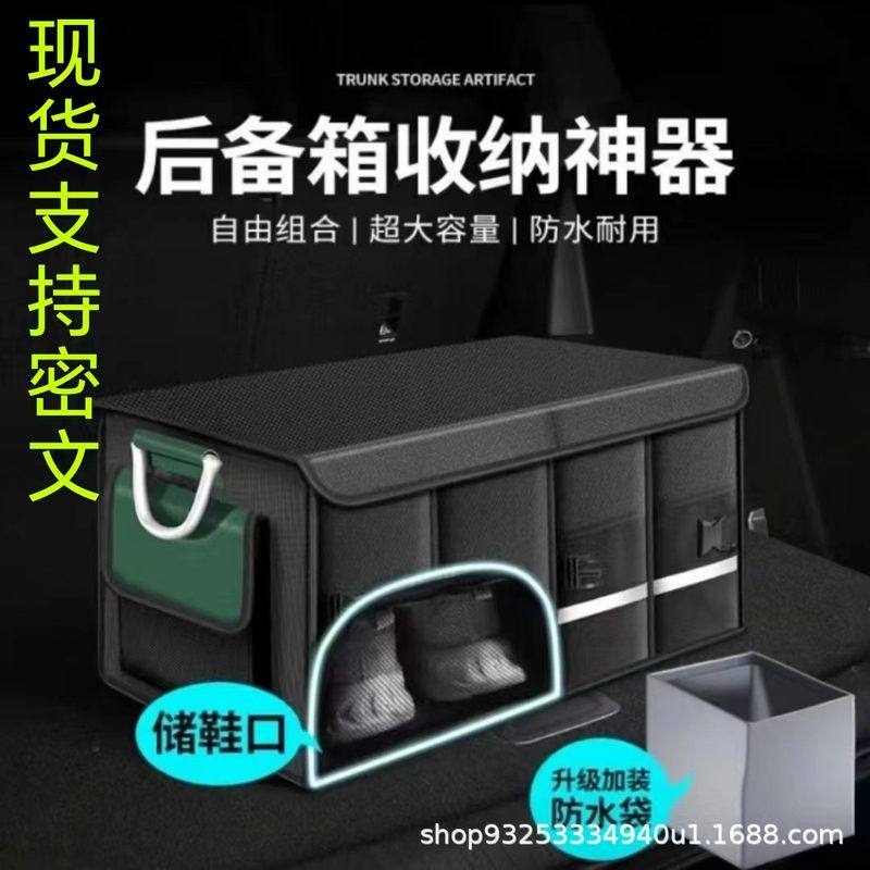 汽车后备箱收纳箱车载收纳盒鞋子整理用品尾收纳内神器车储物箱箱