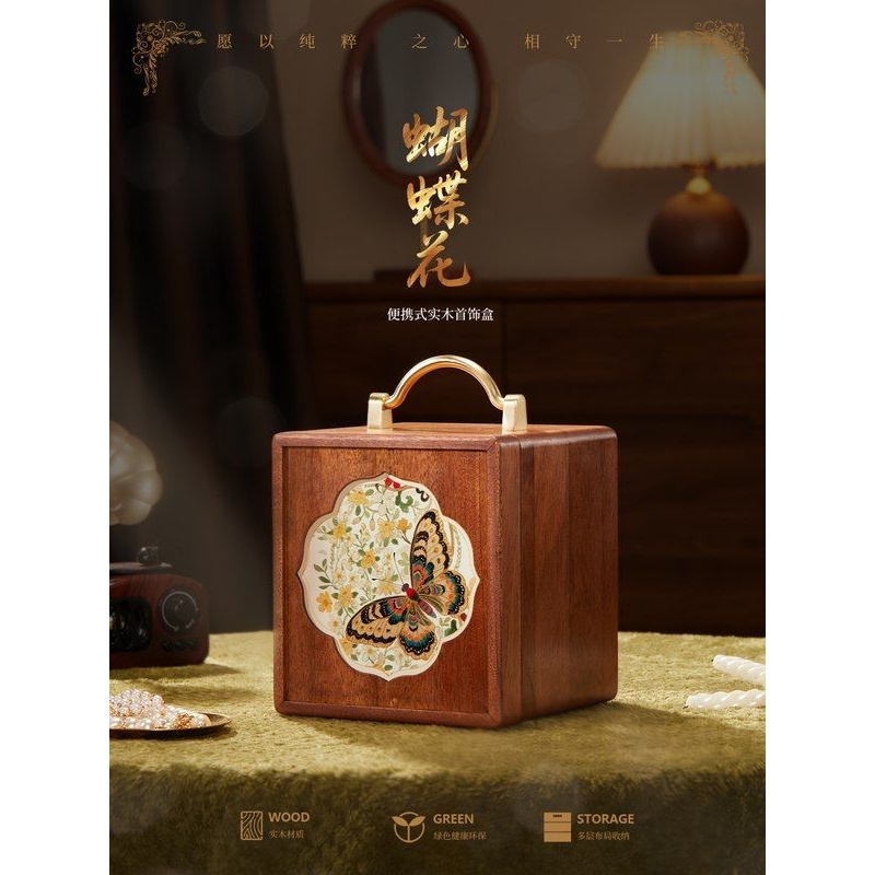实木首饰收纳盒结婚礼品陪嫁礼物首饰盒中式复古手提饰品珠宝盒子