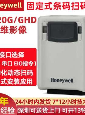 honeywell固定式扫描平台3320g/3320ghd工业码器模组码嵌入式扫扫