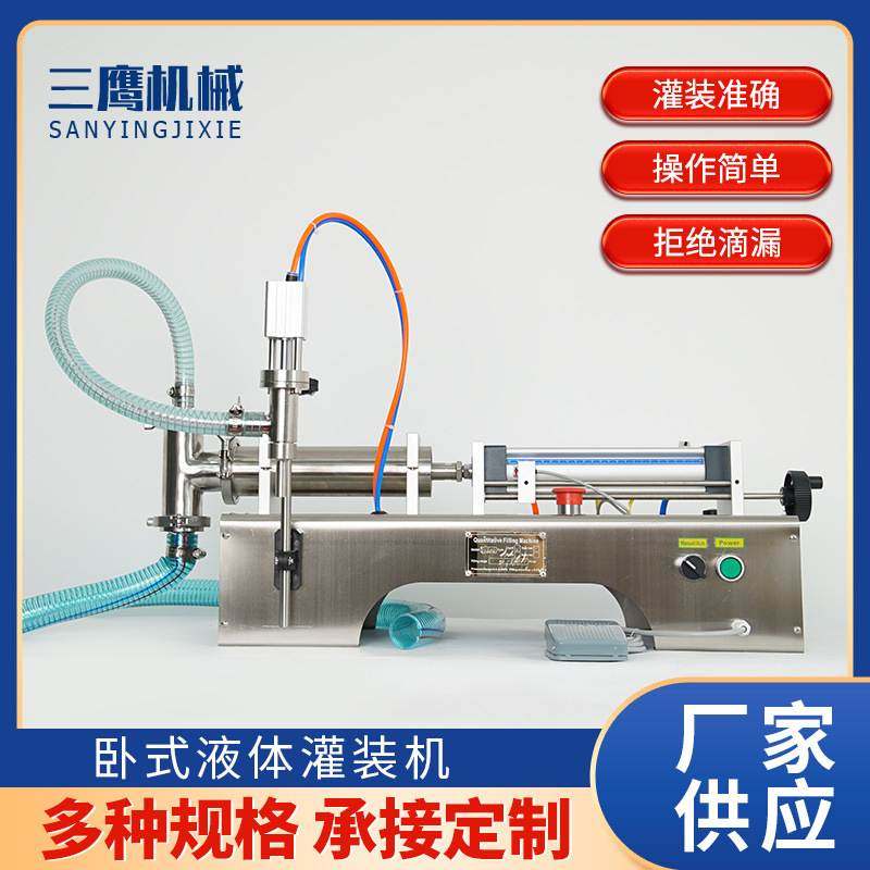 全自动卧式气动灌装机 液体润滑油分装机洗衣液单双头液体灌装机,办公设备/耗材/相关服务,灌装机,淘宝优惠券,粉丝福利购,淘宝优惠卷