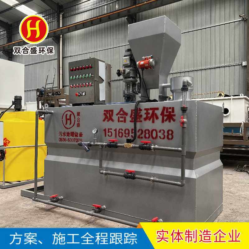 双合盛干粉絮凝剂溶解加药机 耐腐蚀耐老化 全自动不锈钢加药装置