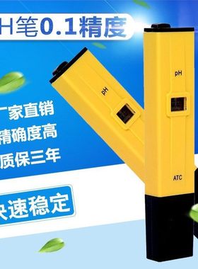 PH水质检测笔跨境货源计精度PH自动补测0.1温便携式酸度计水笔