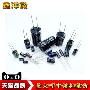 电解电容50V伏0.1UF/2.2/4.7/10/47/100/1000/2200微法105插件℃