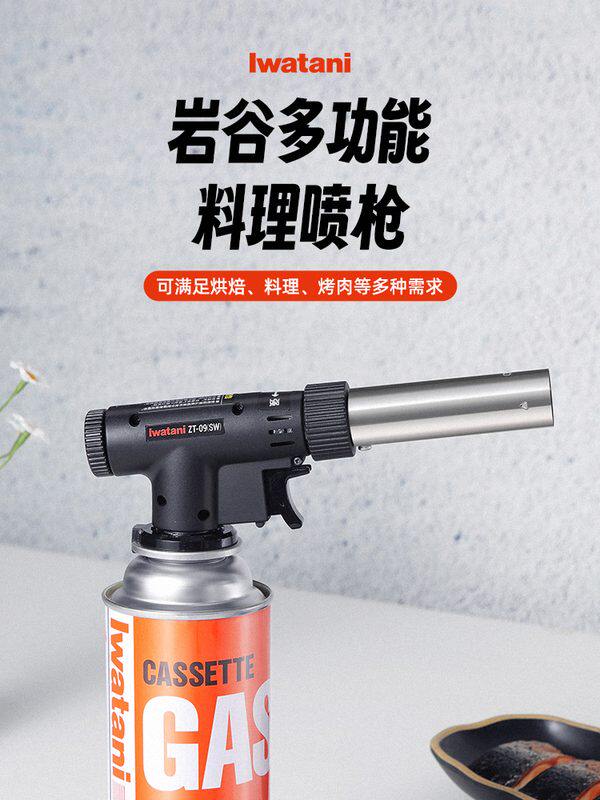 【新款】Iwatani岩谷便携式喷枪点火器卡式喷火枪烘培焊枪喷火器