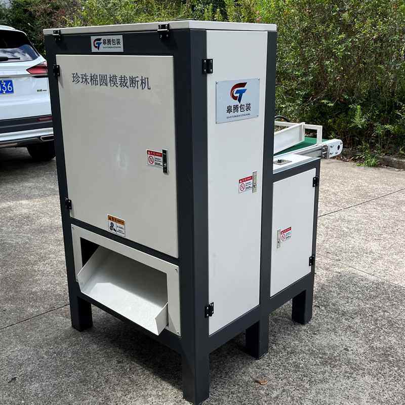 工厂EPE珍珠棉圆模裁断机模切机压床圆压圆机S形珠棉机高效模切