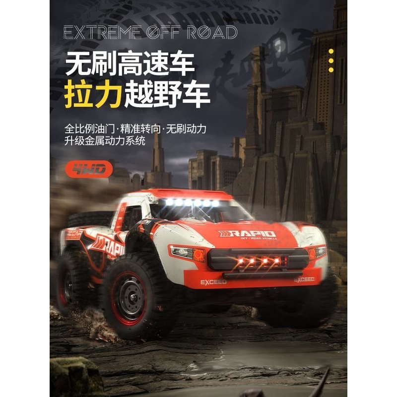 专业RC遥控越野车无刷大脚车攀爬四驱漂移车成人竞技改装电动汽车