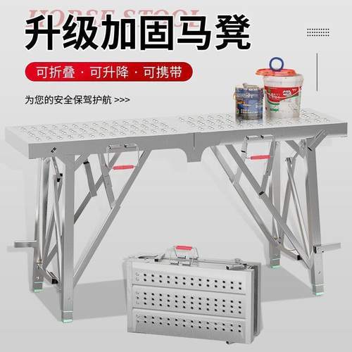 多功能脚手架折叠马凳加厚凳梯子伸缩折叠刮腻子马镫凳子装修升降