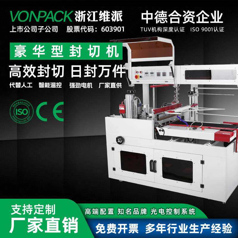 全自动热收缩膜包装机L型封切机化妆品礼盒保鲜封口热收缩包装,办公设备/耗材/相关服务,收缩机,淘宝优惠券,粉丝福利购,淘宝优惠卷