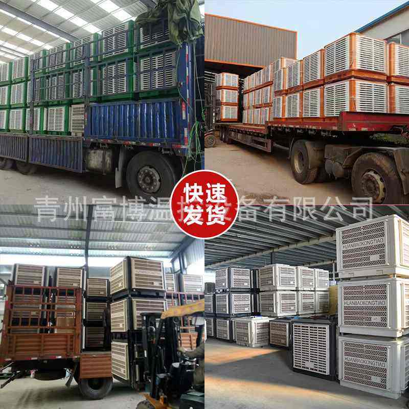 新款直销畜牧养殖工业商用降温冷风机水冷空调饭店超市商场通风降