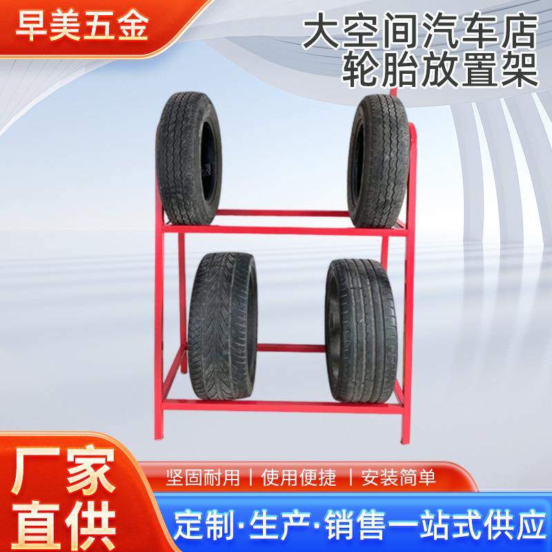 汽车轮胎架展示架双层大空间展示架放库房轮胎店货架汽车仓储架子,商业/办公家具,物料架,淘宝优惠券,粉丝福利购,淘宝优惠卷