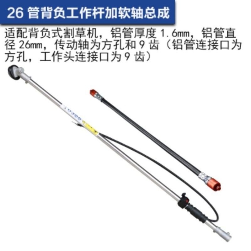 割草机配件工作杆除草机背负侧挂割草机杆子总成铝管割灌机操作杆,农机/农具/农膜,割灌机/割草机/油锯,淘宝优惠券,粉丝福利购,淘宝优惠卷
