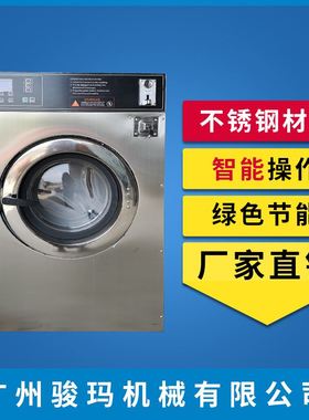 投币式洗衣机/自助洗衣机｜coin-operated washing machine