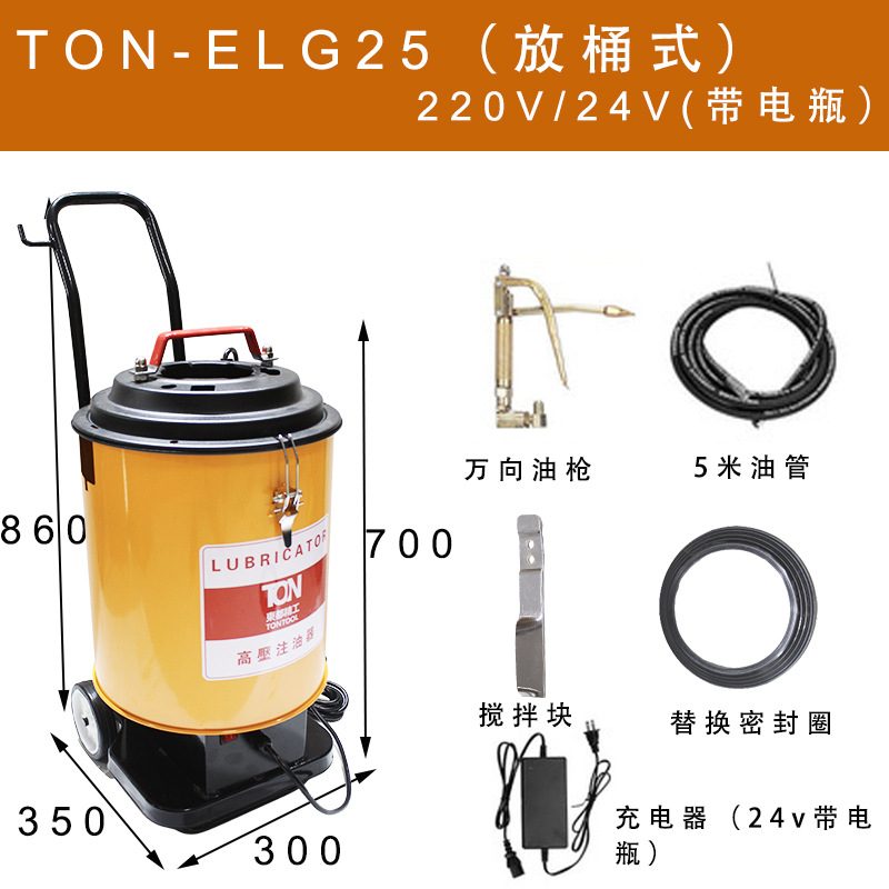 东都精工高压电动充电黄油机220v24v黄油枪全自动挖机货车加油机