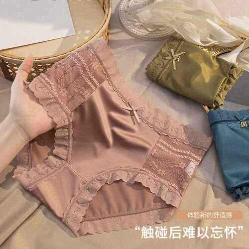 优选绸缎冰丝无痕蕾丝内裤女中高腰性感冰丝透气夏季薄款内裤女