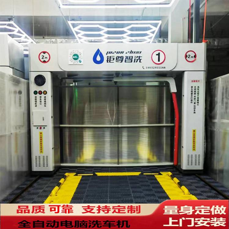 全自动龙门无接触洗车机智能往复式商用设备360商用高效清洗