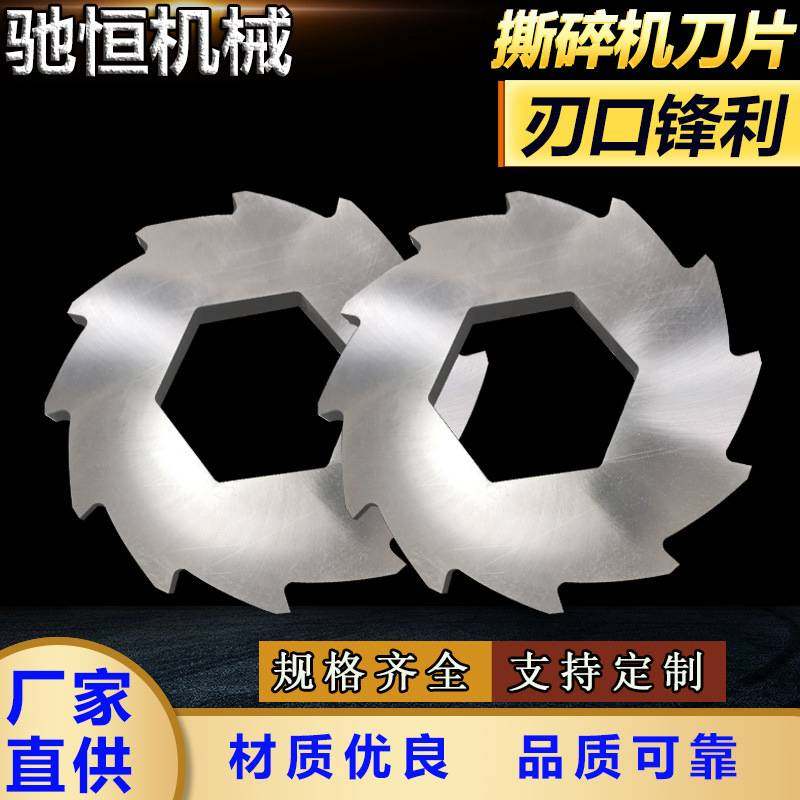 撕碎机刀片单双轴撕碎垃圾刀片刀动刀爪刀轮胎定刀搅碎破碎,五金/工具,碎草机,淘宝优惠券,粉丝福利购,淘宝优惠卷