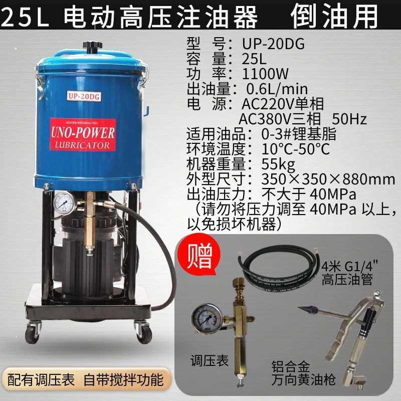 220v电动黄油机移动式高压380v加注机注油机全自动黄油枪UP-20DG,汽车零部件/养护/美容/维保,黄油枪,淘宝优惠券,粉丝福利购,淘宝优惠卷