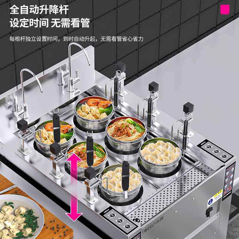 乐创商用全自动升降煮面炉电热节能煮面机智能定时麻辣烫炉煮饺炉,清洗/食品/商业设备,煮面机/煮面炉,淘宝优惠券,粉丝福利购,淘宝优惠卷