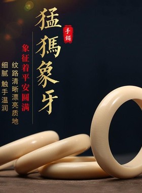 猛犸象牙满纹细圆条宽版贵妃镯子复古素圈猛犸象牙手镯女