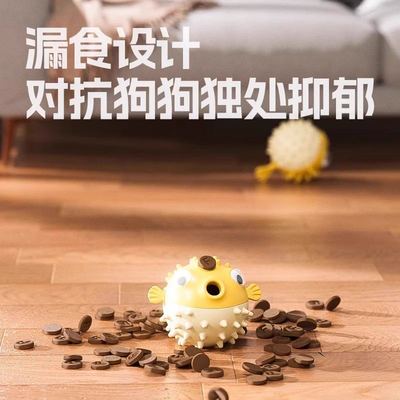 蹦蹦鱼狗狗玩具解闷神器磨牙咬基泰宠物用品球发声耐食漏金毛迪柯