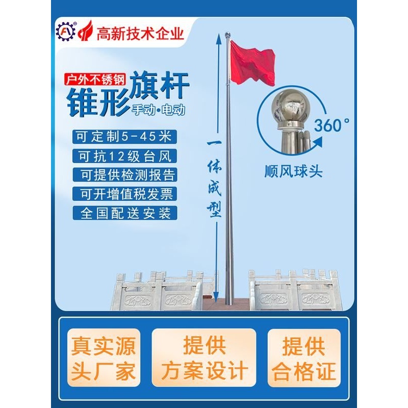 不锈钢旗杆户外学校幼儿园9米12米304手摇电动升降国旗红旗杆锥形