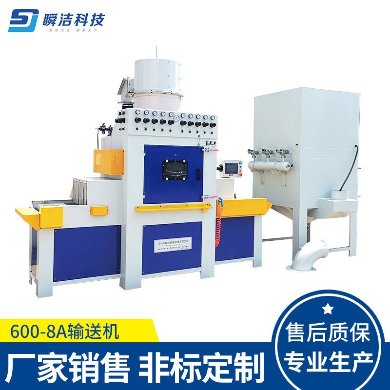 输送式自动喷砂机铝型材除锈机全自动摇摆式喷砂机表面处理打砂机