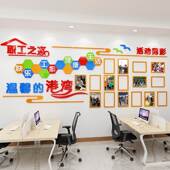 职工之家工会文化墙贴风采展示布置企业公司宿舍文化背景墙相框画