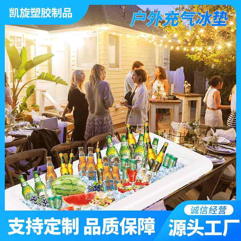 新品 厂家供应PVC冰吧充气冰镇水果沙拉盘 户外啤酒饮料托盘沙拉,餐饮具,餐用托盘,淘宝优惠券,粉丝福利购,淘宝优惠卷