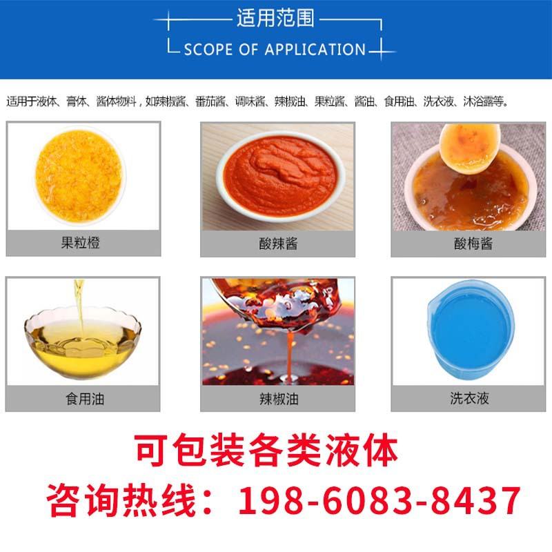 便携全自动漱口水包装机多列石斛解酒饮品果蔬酵素植物饮料包装机