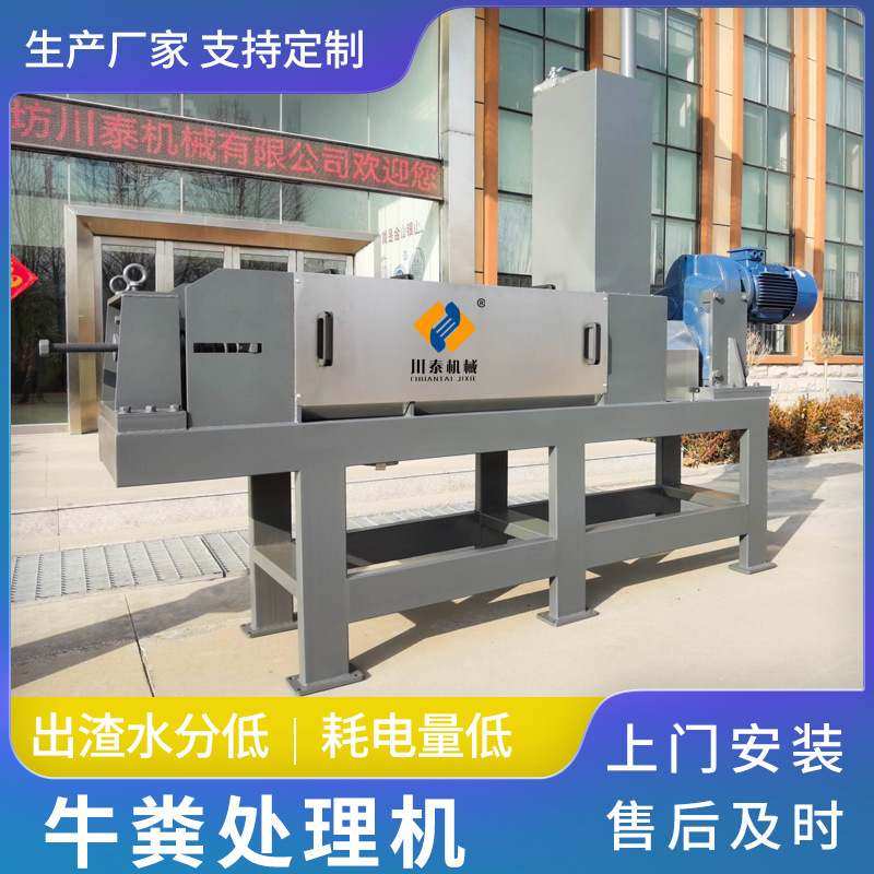 牛粪脱水机养殖场粪污固液分离设备 牛粪螺旋压榨脱水机二次压榨,畜牧/养殖物资,粪污处理设备,淘宝优惠券,粉丝福利购,淘宝优惠卷