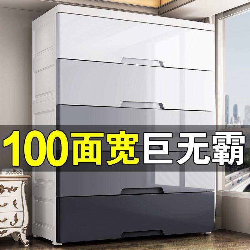 75-100cm宽度抽屉式收纳柜子塑料儿童柜储物柜特大号组装衣柜整理