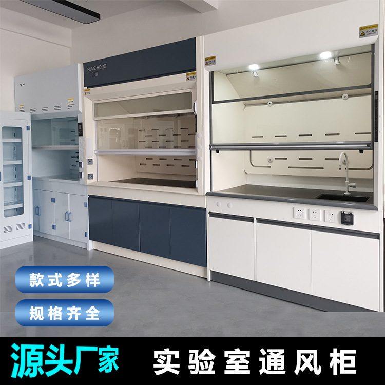全钢通风柜实验室通风橱PP通风柜桌面型排风罩化学室防酸碱排风柜,商业/办公家具,通风柜/PP柜,淘宝优惠券,粉丝福利购,淘宝优惠卷