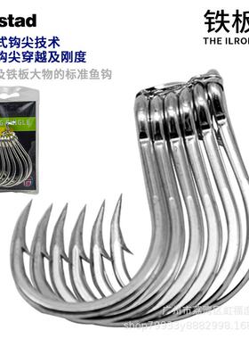 新品 Mustad慕斯达挪威10881加强版海钓铁板钩船钓放流钩海钓管付