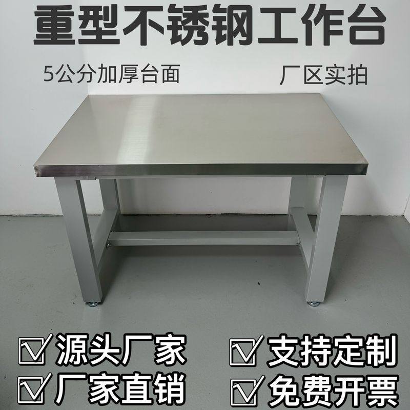 不锈钢工作台重型钳工台工厂车间维修操作台模具装配工具桌带抽屉