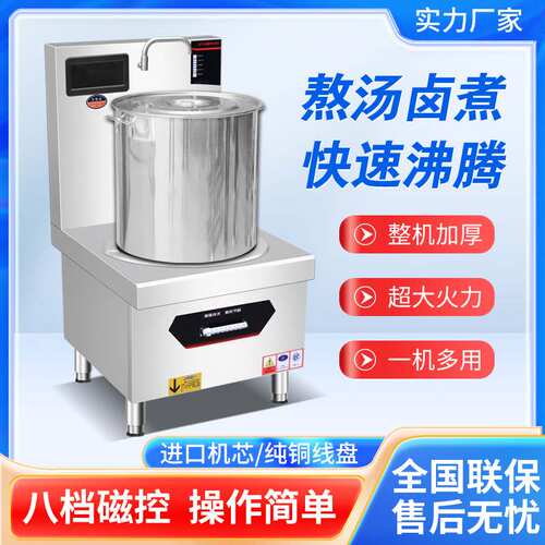商用电磁炉大功率多头电陶炉3500w四六头麻辣烫灶4/6眼砂锅煲仔炉