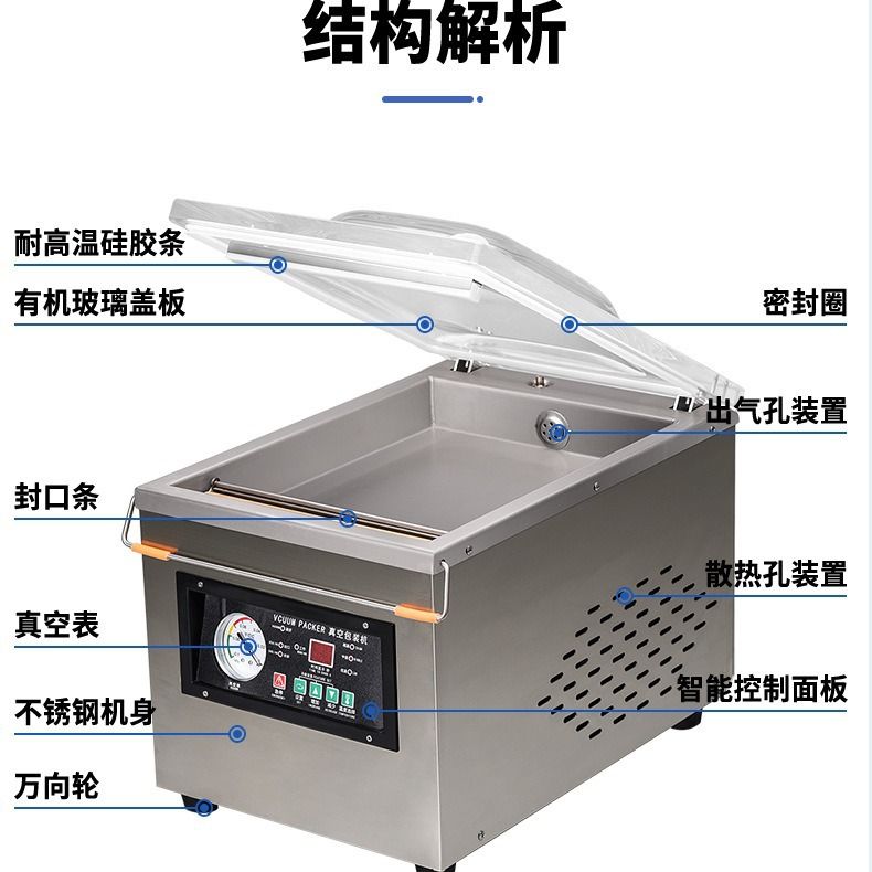 永创全自动真空机包装机干湿两用 食品保鲜海鲜大米台式真空封口