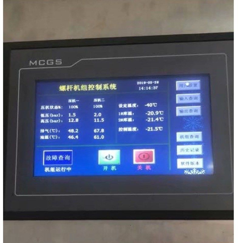 厂家直销专业螺杆式冷水机 表面处理冷冻机 工业用胶管冷冻机,清洗/食品/商业设备,冷水机,淘宝优惠券,粉丝福利购,淘宝优惠卷