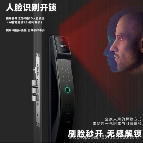 德罗巴3D人脸识别家用防盗门密码锁智能锁电子锁全自动指纹锁V20