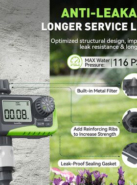 Rainpoint灌溉智能控制器定时灌溉浇水草坪公园自动花园院子浇花