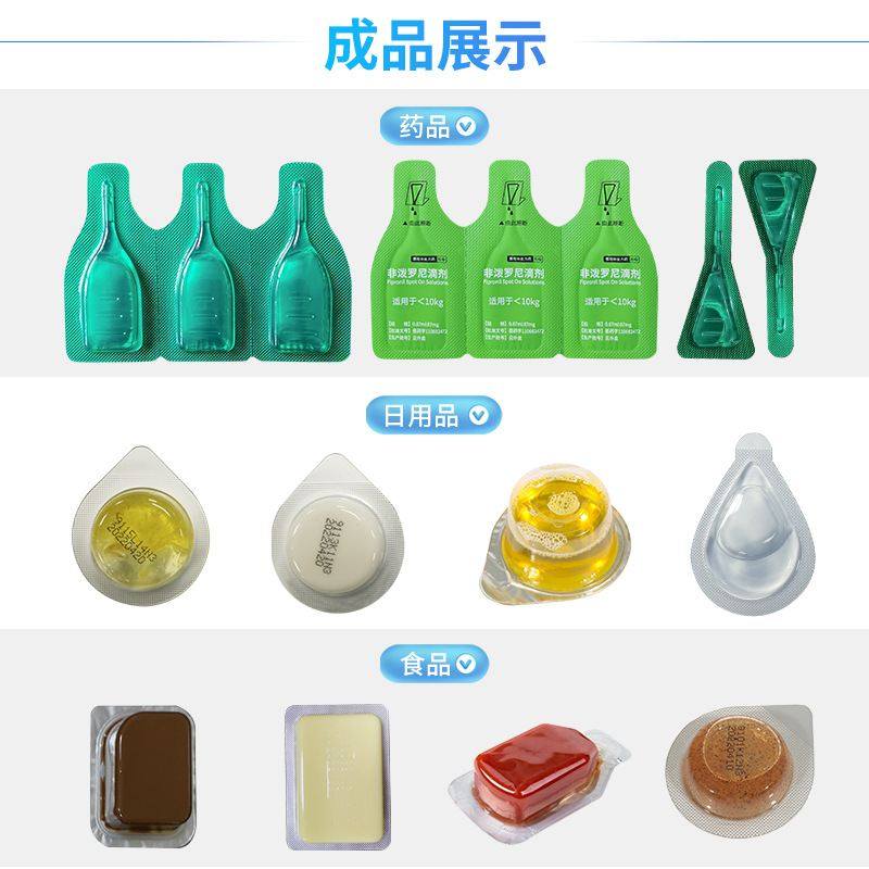 小型液体铝塑泡罩包装机番茄酱香水漱口水巧克力液体全自动泡罩机,办公设备/耗材/相关服务,灌装机,淘宝优惠券,粉丝福利购,淘宝优惠卷