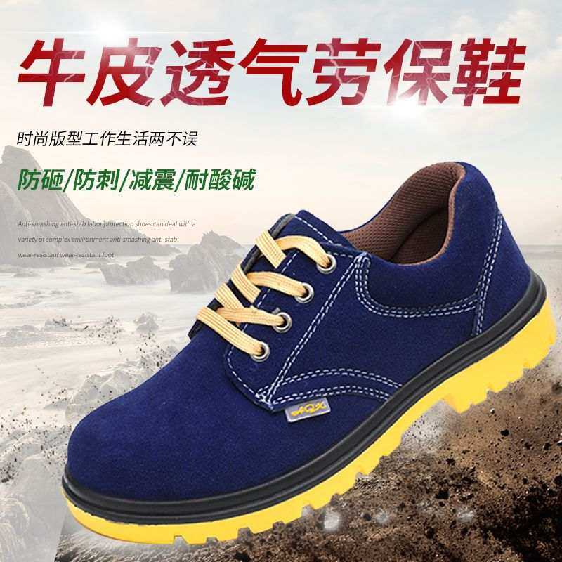 新品 劳保鞋男士焊工四季工作鞋安全鞋防砸防刺穿防滑耐磨防护鞋,五金/工具,安全鞋,淘宝优惠券,粉丝福利购,淘宝优惠卷